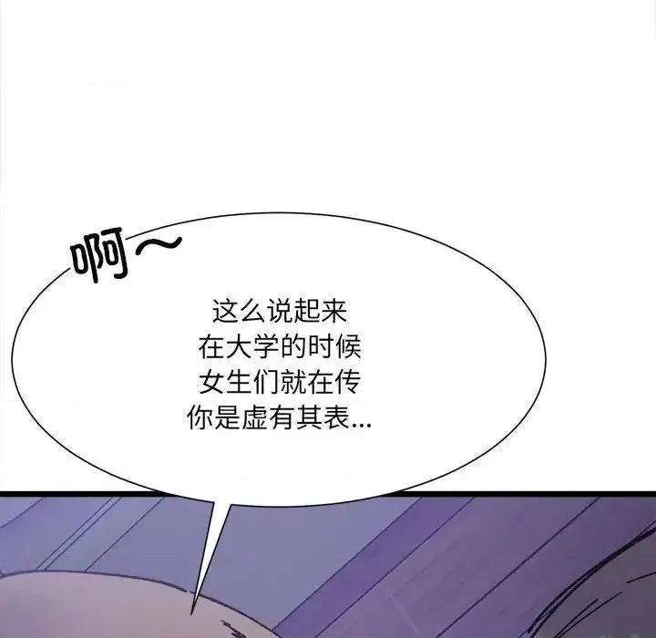 微妙关系 微妙关系-5 微妙关系 第83页