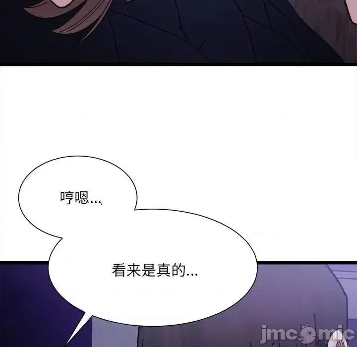 微妙关系 微妙关系-5 微妙关系 第85页