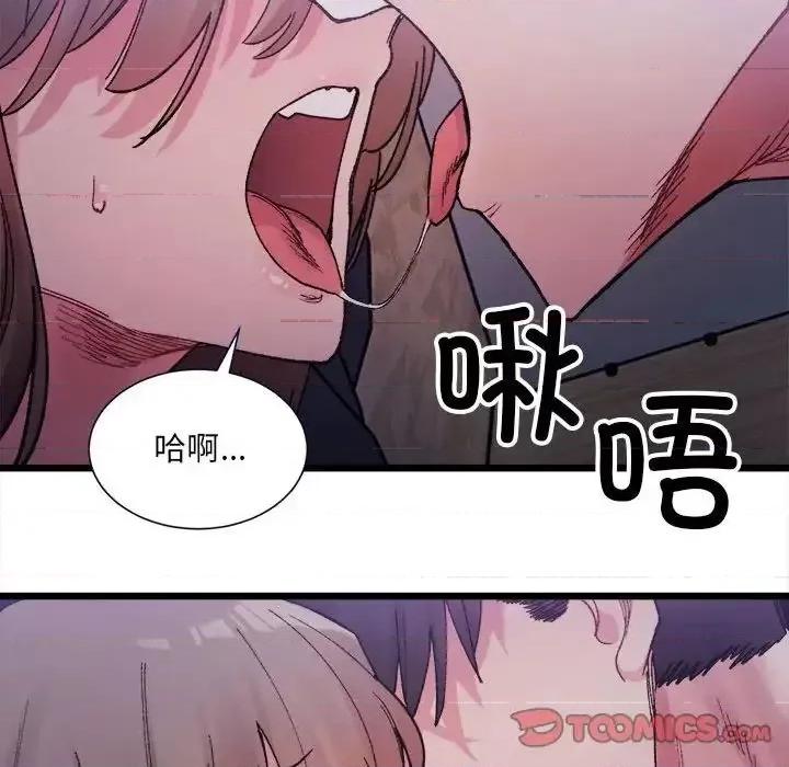 微妙关系 微妙关系-5 微妙关系 第93页