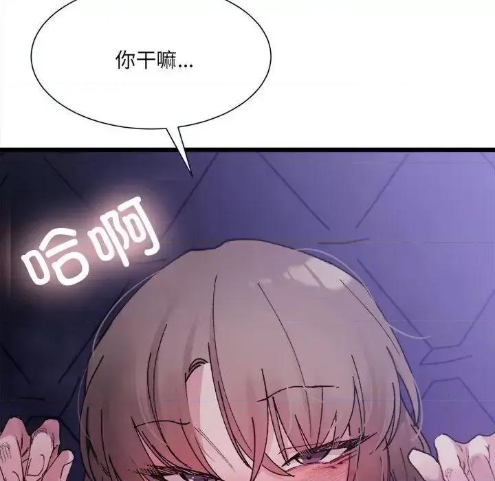 微妙关系 微妙关系-5 微妙关系 第97页