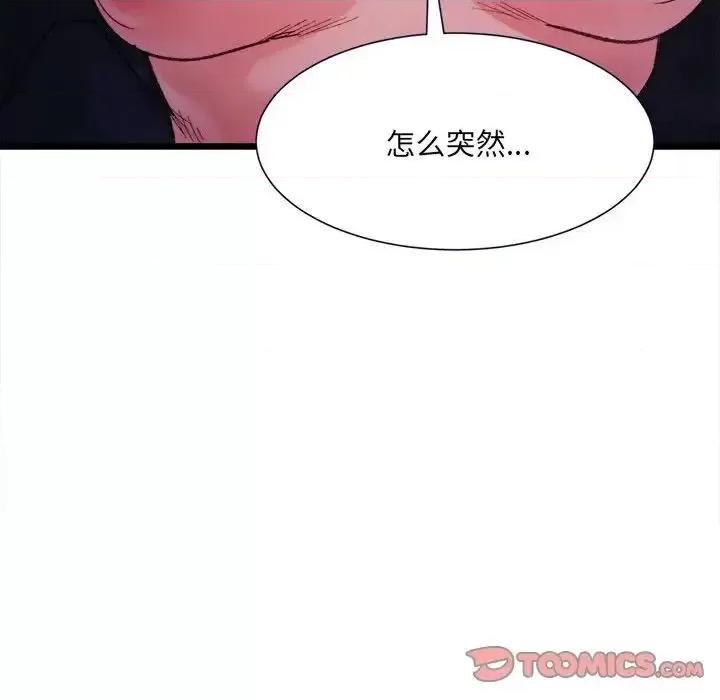 微妙关系 微妙关系-5 微妙关系 第99页