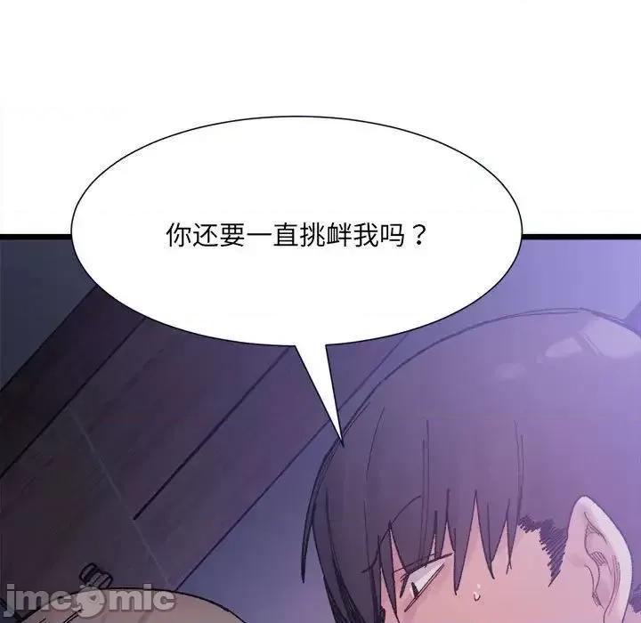 微妙关系 微妙关系-5 微妙关系 第100页