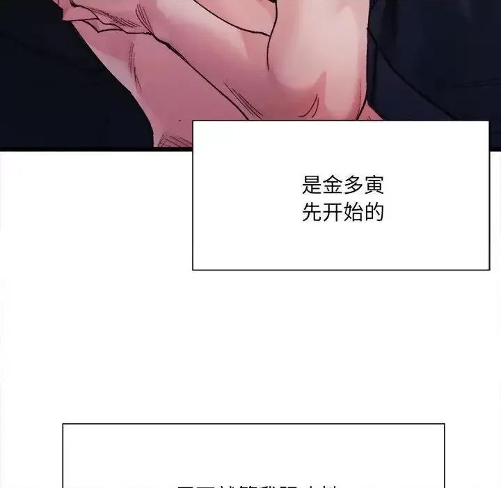 微妙关系 微妙关系-5 微妙关系 第107页