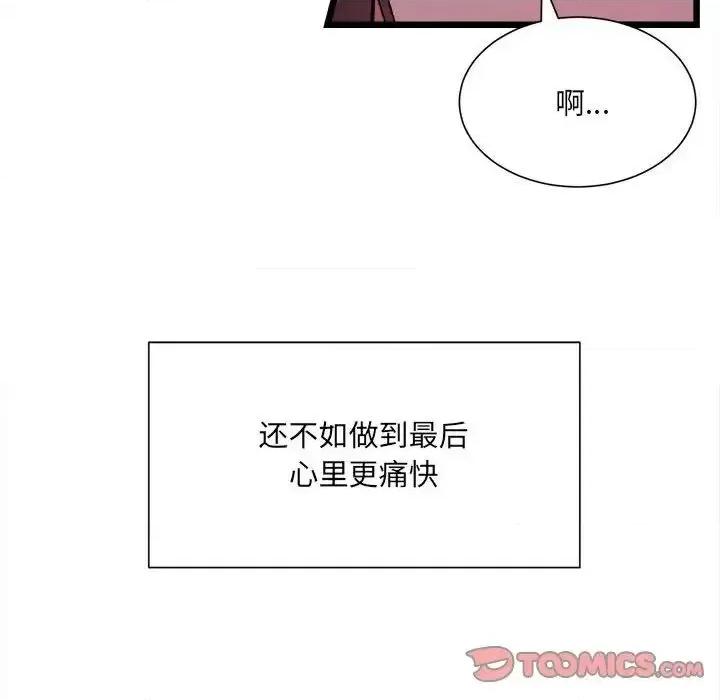 微妙关系 微妙关系-5 微妙关系 第111页