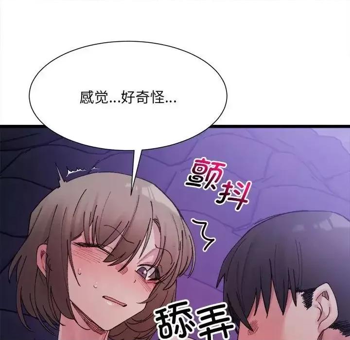 微妙关系 微妙关系-5 微妙关系 第114页