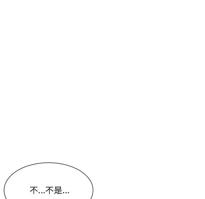 微妙关系 微妙关系-5 微妙关系 第118页