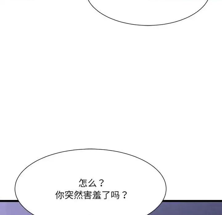 微妙关系 微妙关系-5 微妙关系 第121页