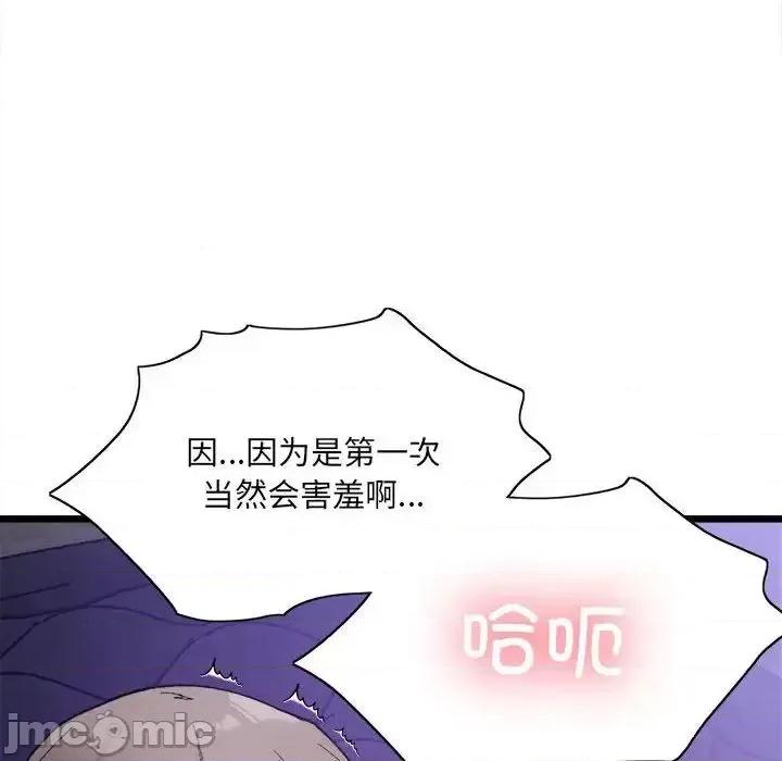 微妙关系 微妙关系-5 微妙关系 第125页
