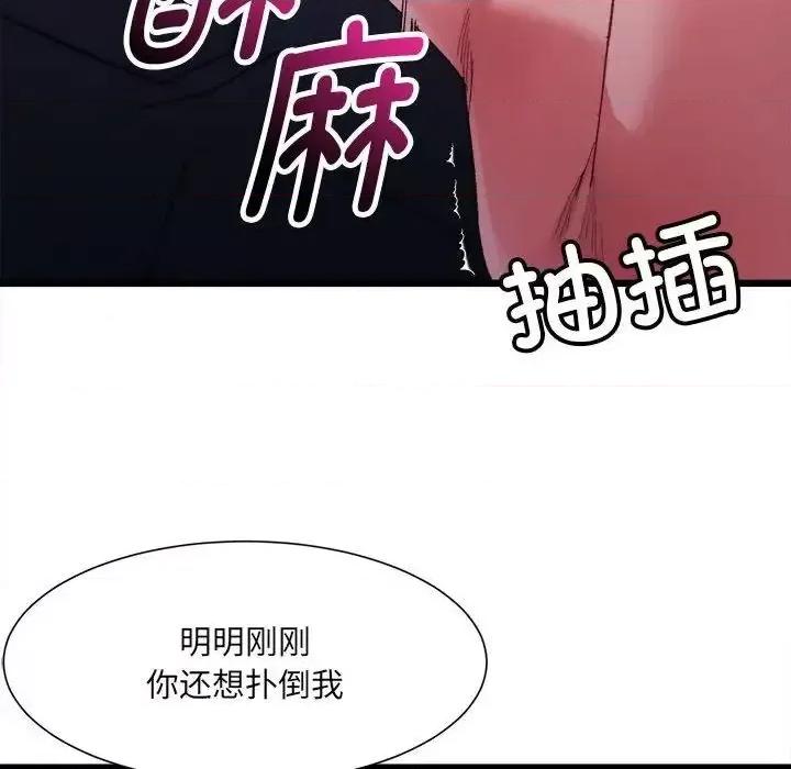 微妙关系 微妙关系-5 微妙关系 第127页