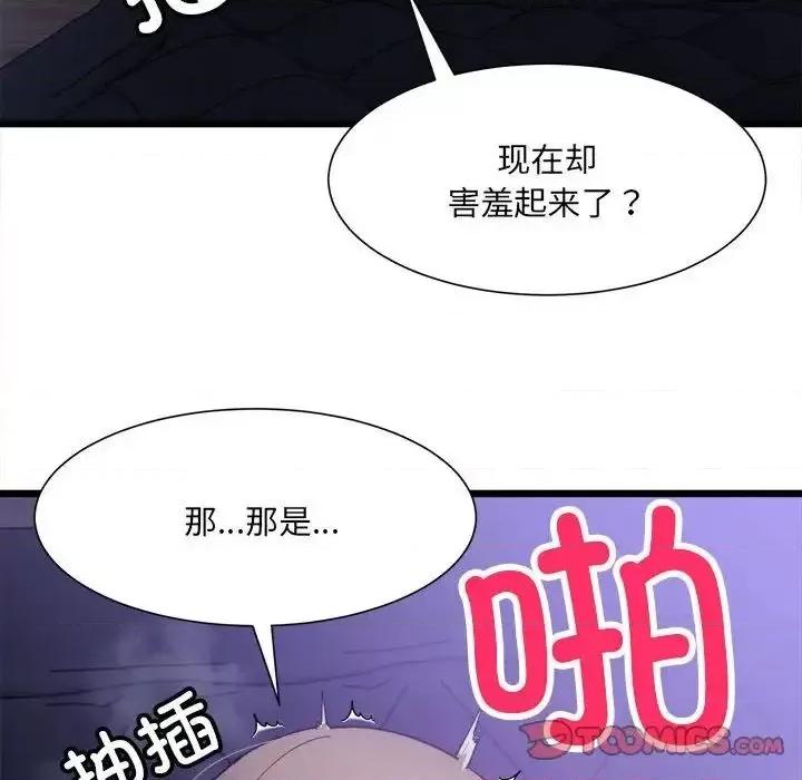 微妙关系 微妙关系-5 微妙关系 第129页