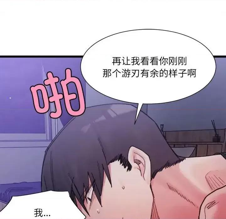 微妙关系 微妙关系-5 微妙关系 第132页