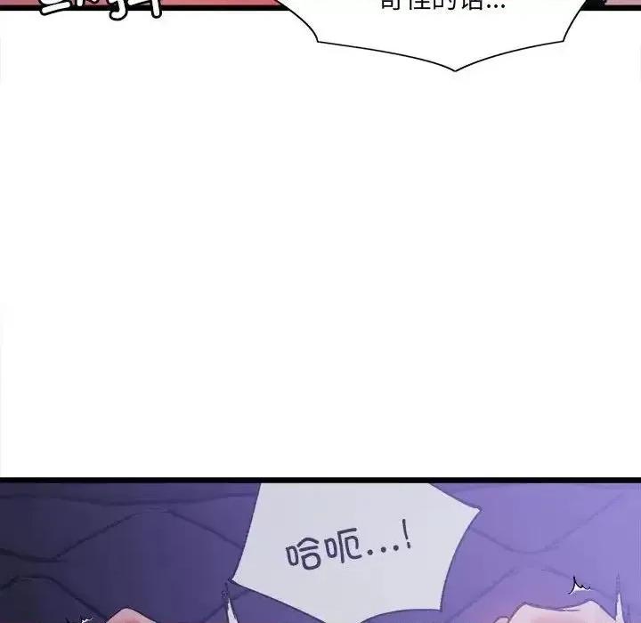 微妙关系 微妙关系-5 微妙关系 第134页