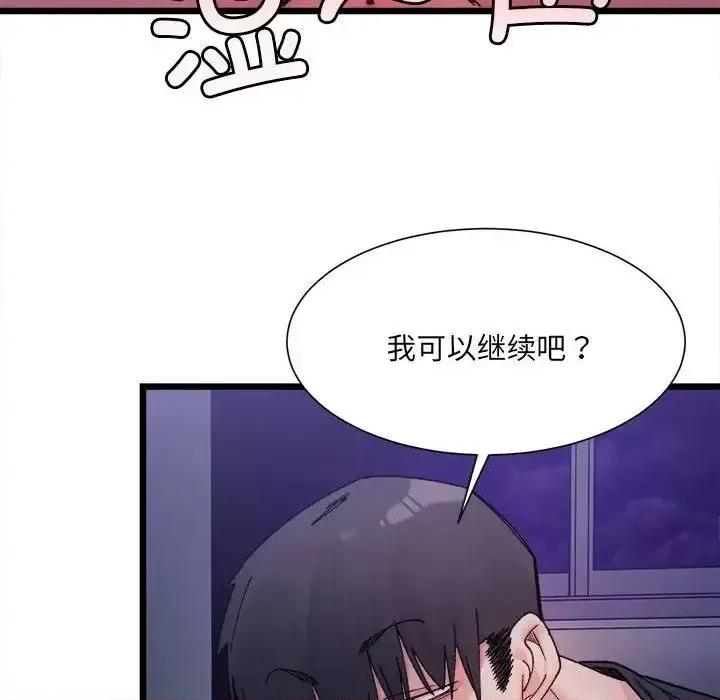 微妙关系 微妙关系-5 微妙关系 第139页