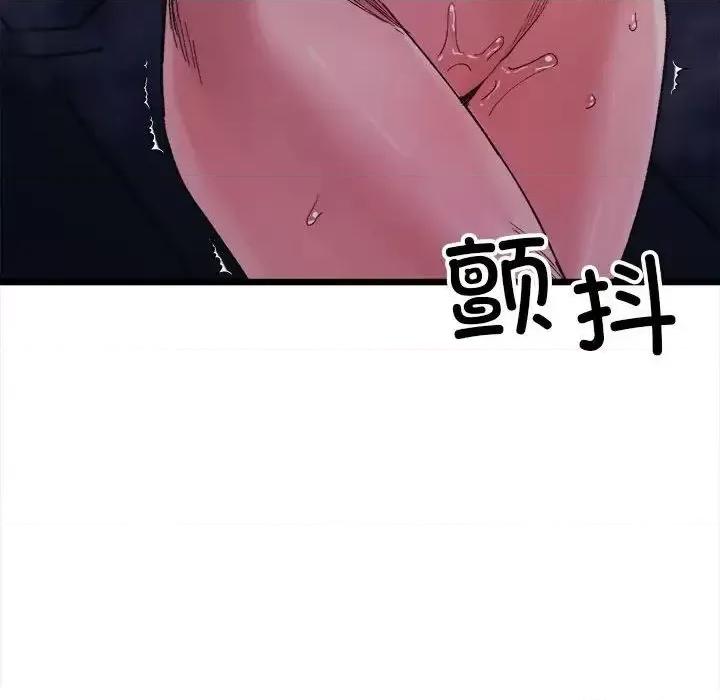微妙关系 微妙关系-5 微妙关系 第143页