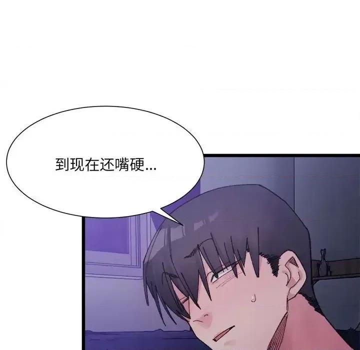 微妙关系 微妙关系-5 微妙关系 第144页