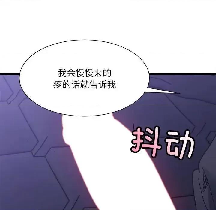 微妙关系 微妙关系-5 微妙关系 第146页