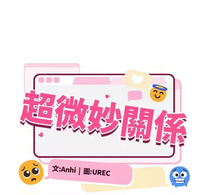 微妙关系 微妙关系-6 微妙关系 第1页