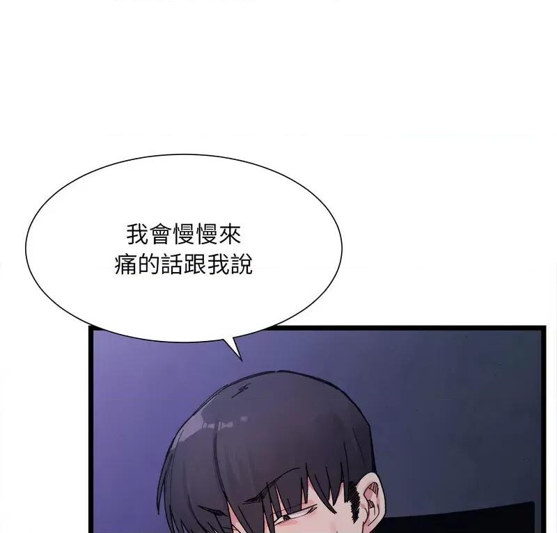微妙关系 微妙关系-6 微妙关系 第2页
