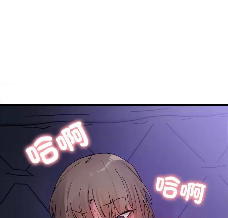 微妙关系 微妙关系-6 微妙关系 第4页
