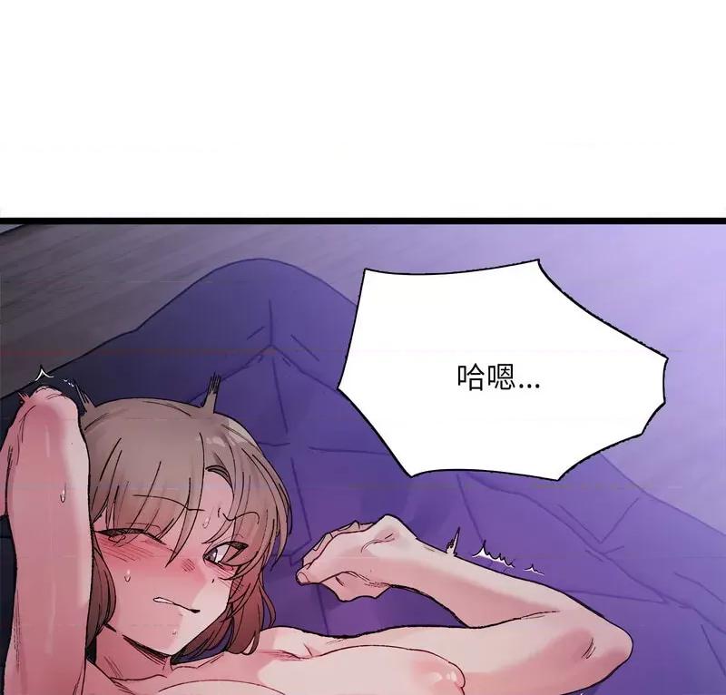 微妙关系 微妙关系-6 微妙关系 第9页