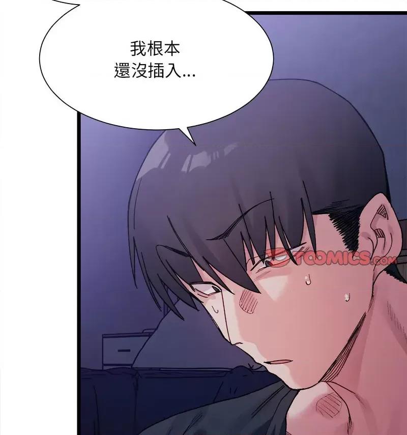 微妙关系 微妙关系-6 微妙关系 第14页