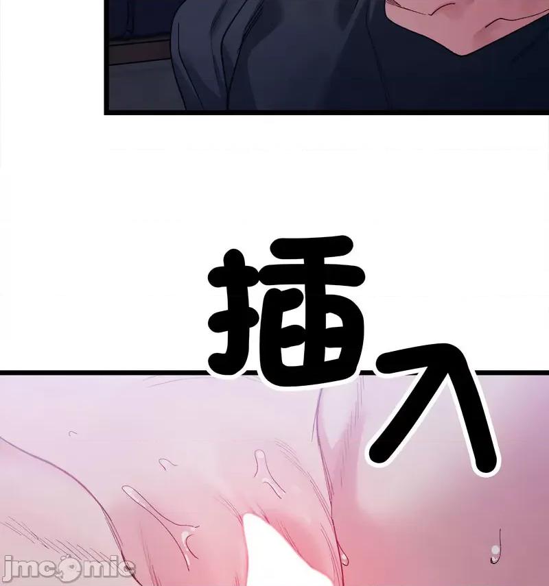 微妙关系 微妙关系-6 微妙关系 第15页
