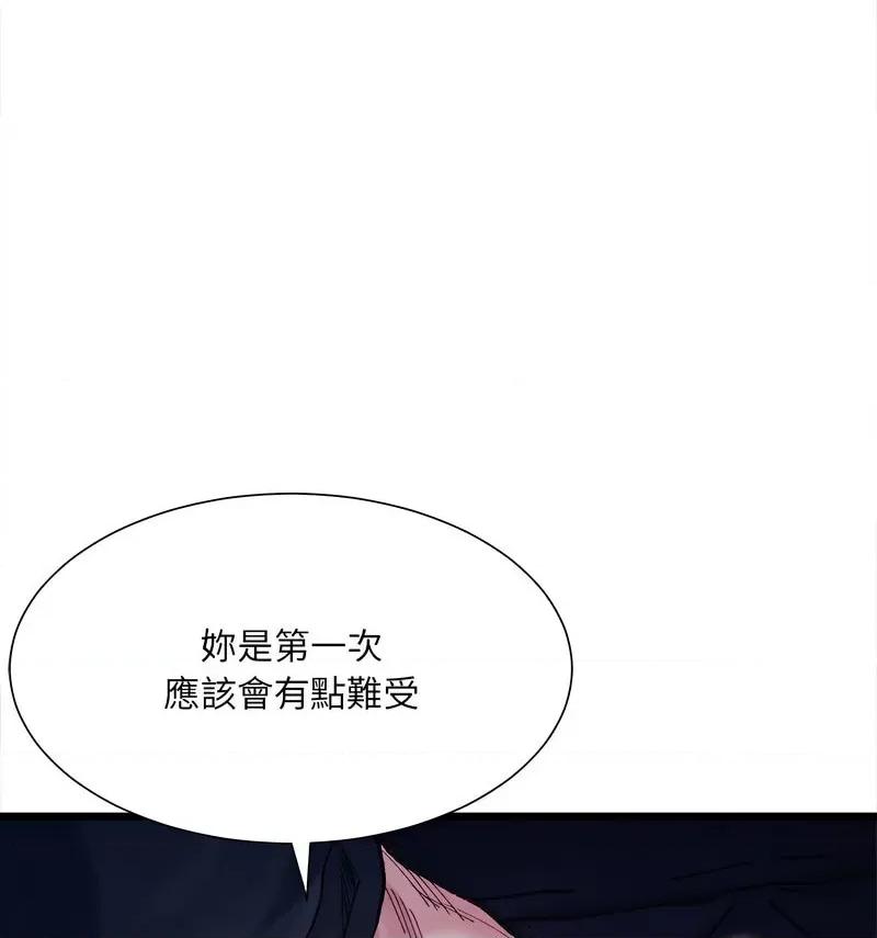 微妙关系 微妙关系-6 微妙关系 第18页