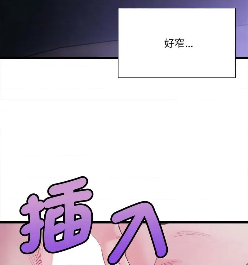 微妙关系 微妙关系-6 微妙关系 第21页