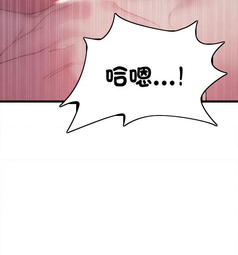 微妙关系 微妙关系-6 微妙关系 第29页