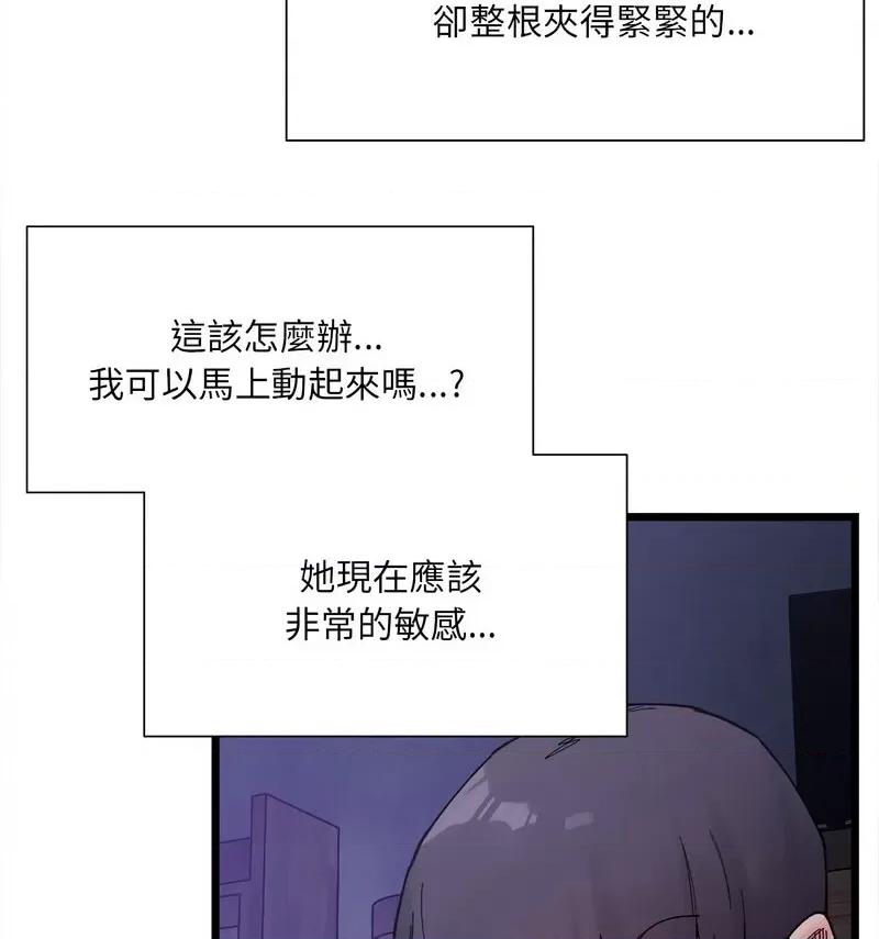 微妙关系 微妙关系-6 微妙关系 第34页
