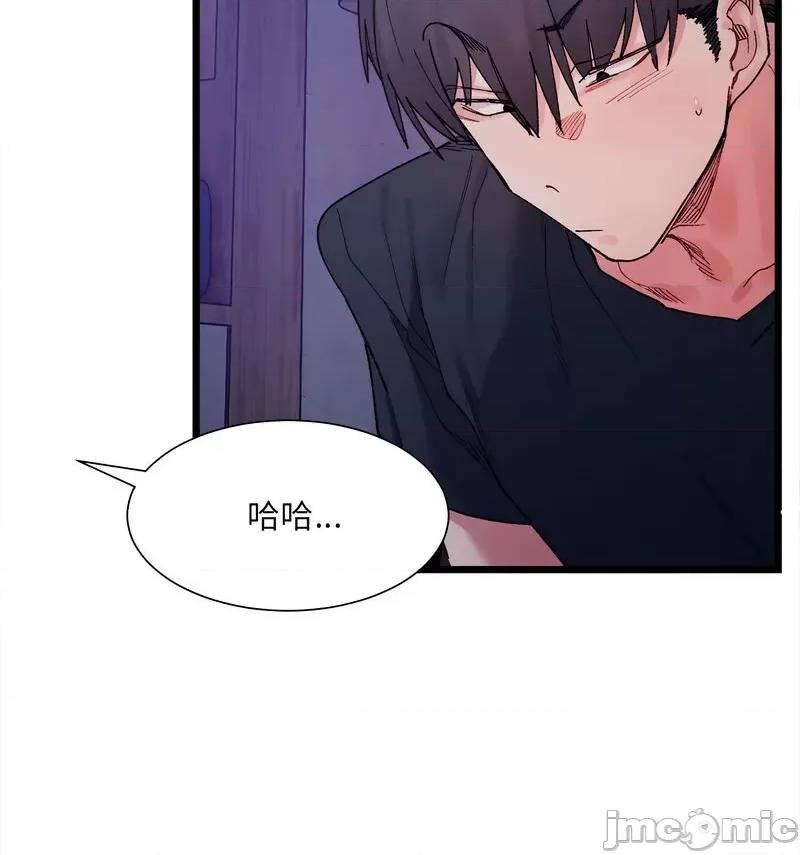 微妙关系 微妙关系-6 微妙关系 第35页
