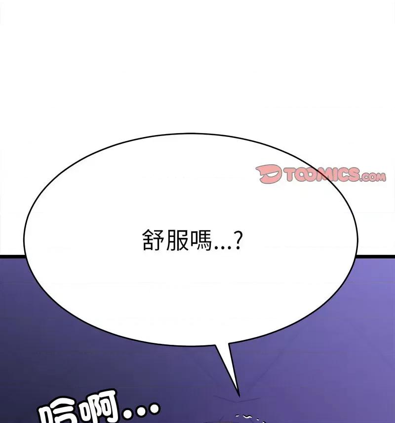 微妙关系 微妙关系-6 微妙关系 第36页
