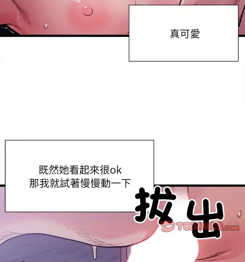微妙关系 微妙关系-6 微妙关系 第41页