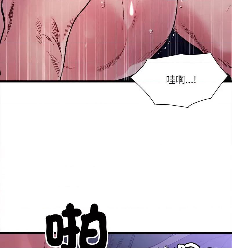微妙关系 微妙关系-6 微妙关系 第44页