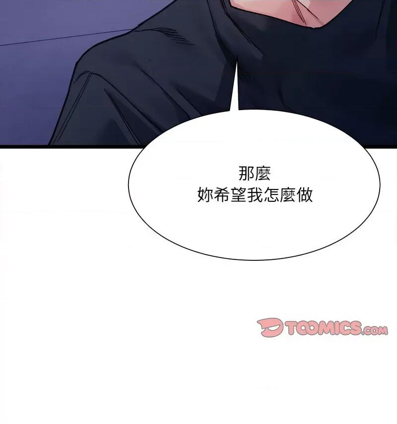微妙关系 微妙关系-6 微妙关系 第52页