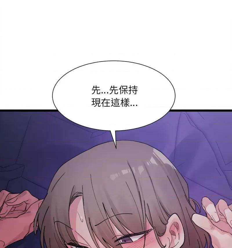 微妙关系 微妙关系-6 微妙关系 第53页