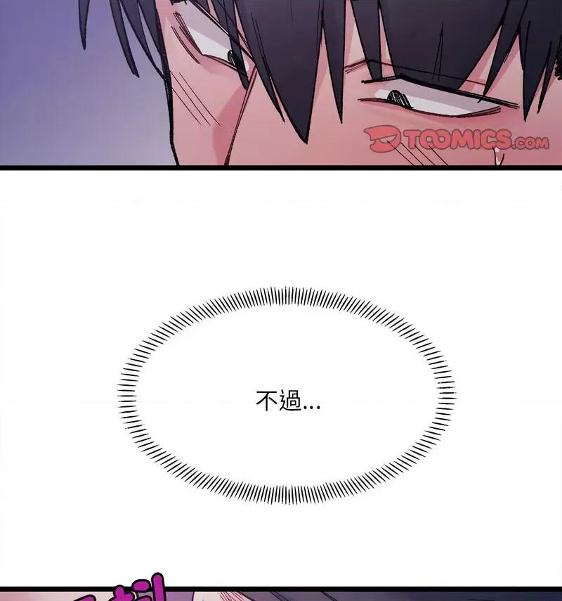 微妙关系 微妙关系-6 微妙关系 第58页
