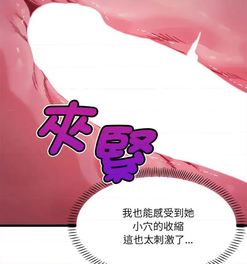 微妙关系 微妙关系-6 微妙关系 第64页