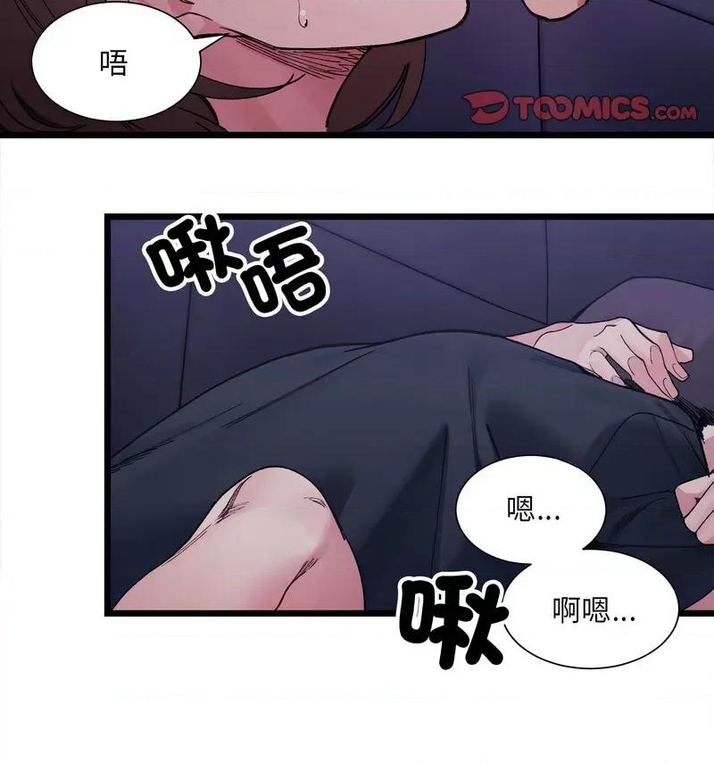 微妙关系 微妙关系-6 微妙关系 第69页