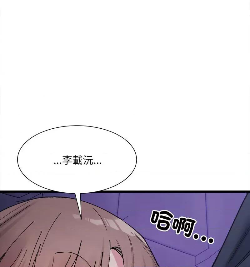 微妙关系 微妙关系-6 微妙关系 第72页