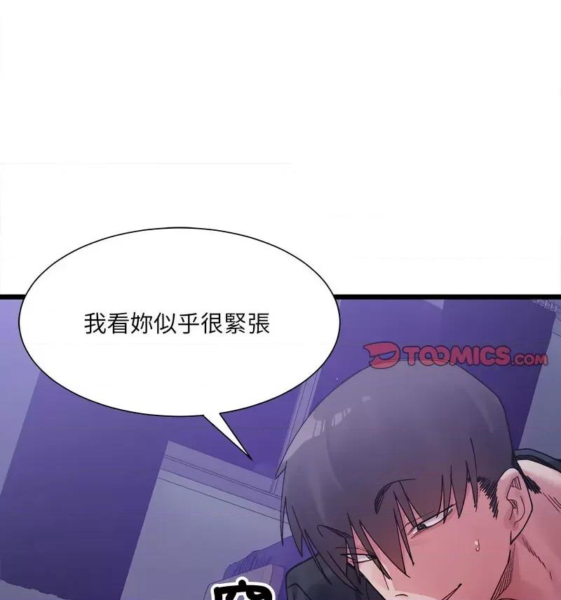 微妙关系 微妙关系-6 微妙关系 第74页