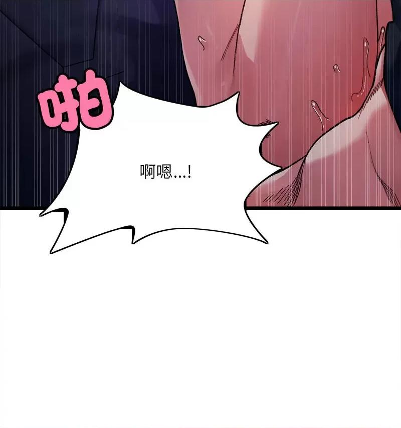 微妙关系 微妙关系-6 微妙关系 第84页