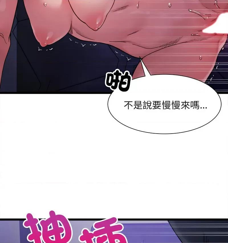 微妙关系 微妙关系-6 微妙关系 第86页