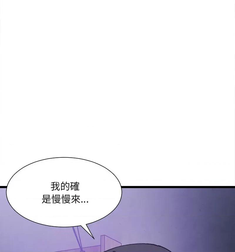 微妙关系 微妙关系-6 微妙关系 第88页