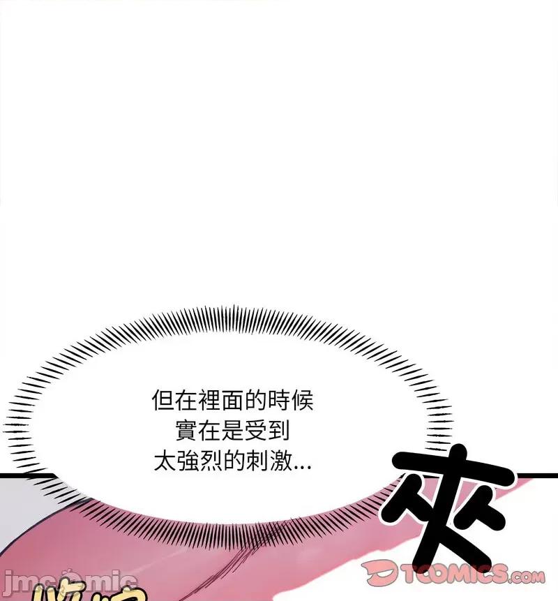 微妙关系 微妙关系-6 微妙关系 第90页