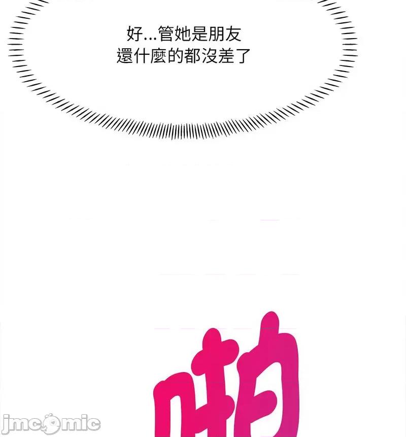 微妙关系 微妙关系-6 微妙关系 第100页