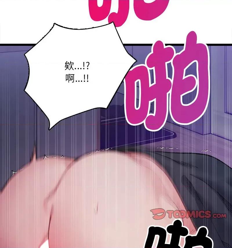 微妙关系 微妙关系-6 微妙关系 第101页