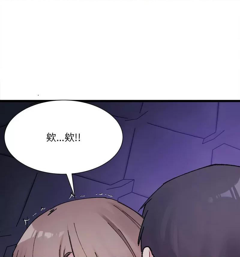 微妙关系 微妙关系-6 微妙关系 第104页