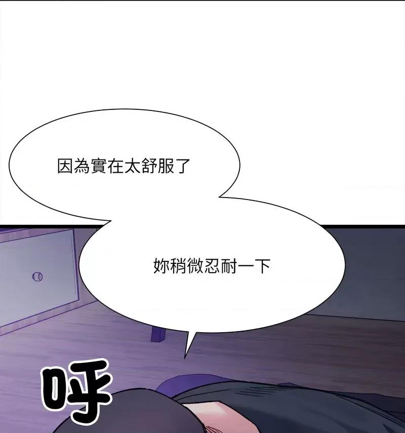 微妙关系 微妙关系-6 微妙关系 第106页