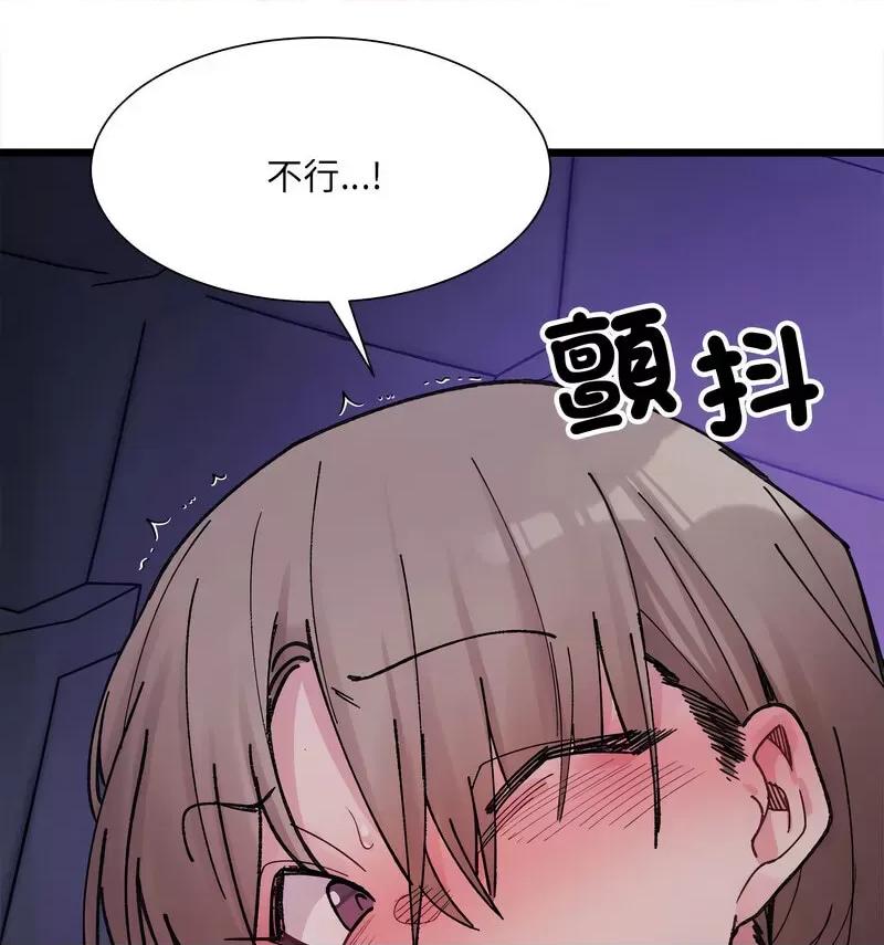 微妙关系 微妙关系-6 微妙关系 第109页